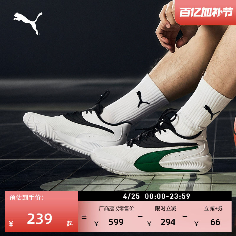 王岚嵚同款|缓震防滑透气实战低帮篮球鞋男PUMA彪马TRIPLE 376640