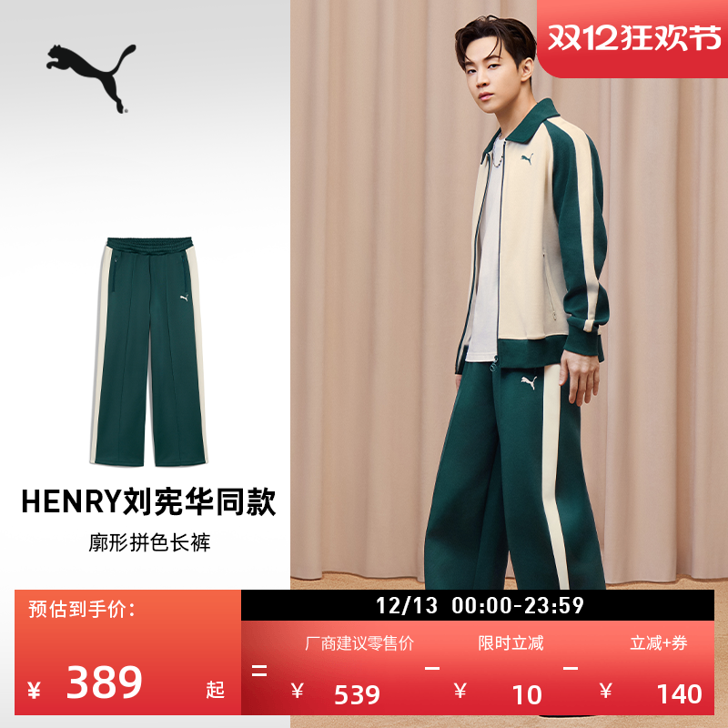 经典T7直筒阔腿运动长裤PUMA彪马