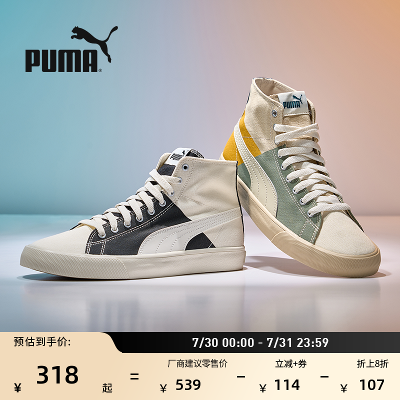 经典复古透气帆布休闲鞋PUMA彪马