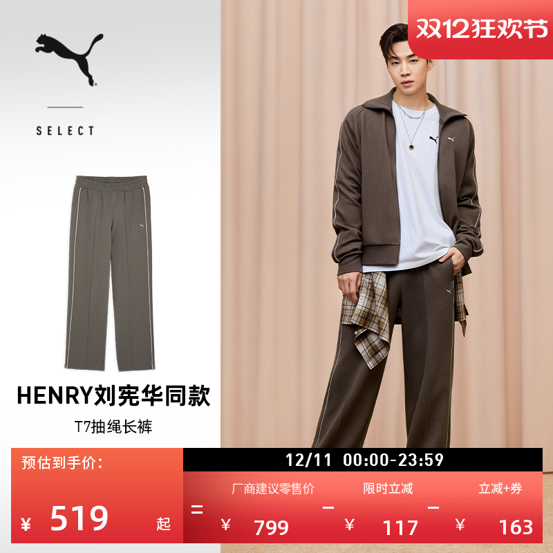 经典T7直筒运动长裤男子PUMA彪马