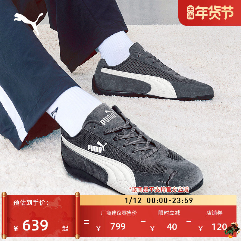 �ۻ��㣺�ƻ��-ů��-01 35.5 SPEEDCAT��������Ь��ŮPUMA���� 639Ԫ