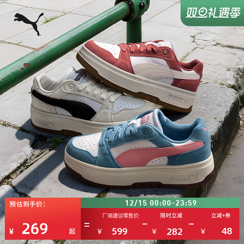 圣诞红增高厚底休闲板鞋女PUMA彪马官方透气运动鞋REBOUND 402593