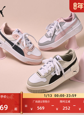 厚底鞋|增高小白鞋女子PUMA彪马新款冬季经典板鞋CARINA389390