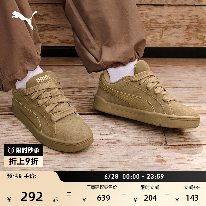棕色复古面包鞋滑板鞋PUMA彪马