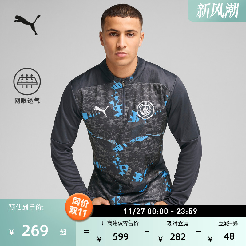 曼城赛前热身运动球衣男PUMA彪马