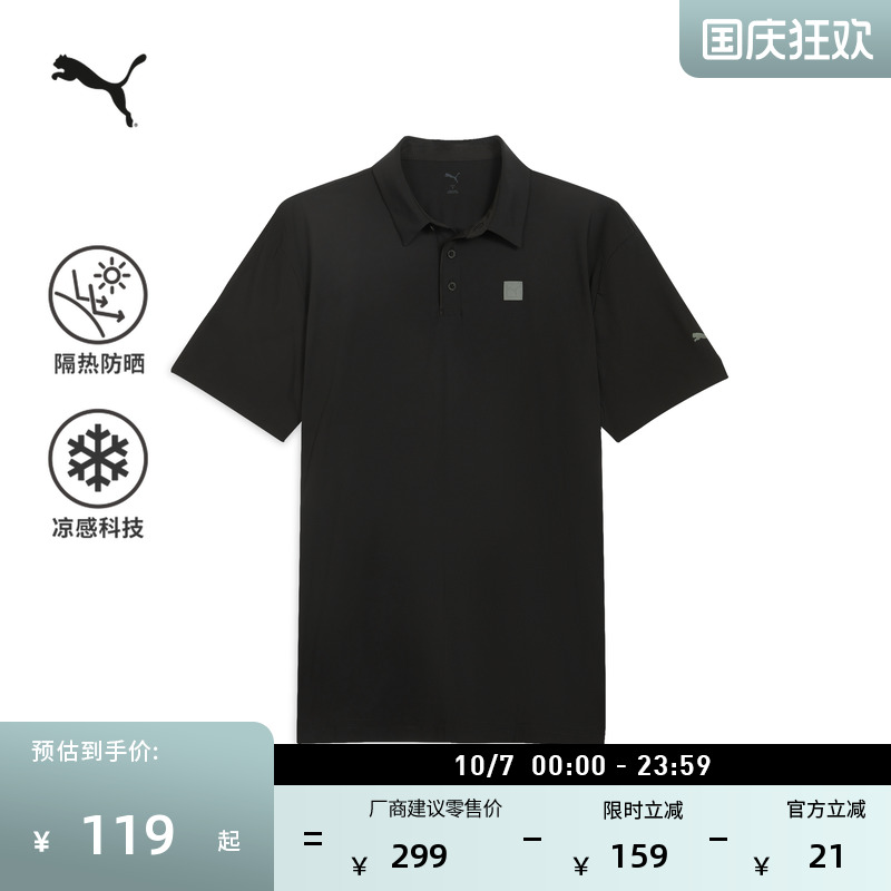 凉感防晒UPF50+短袖T恤PUMA彪马
