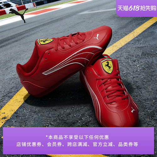 FERRARI系列赛车薄底鞋PUMA彪马