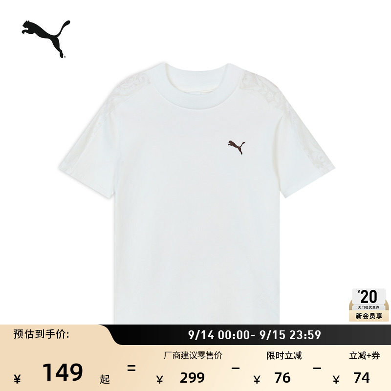 白色经典T7运动短袖T恤PUMA彪马图片