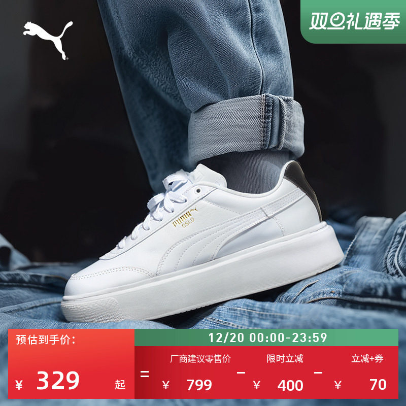 增高经典厚底鞋小白鞋女PUMA彪马