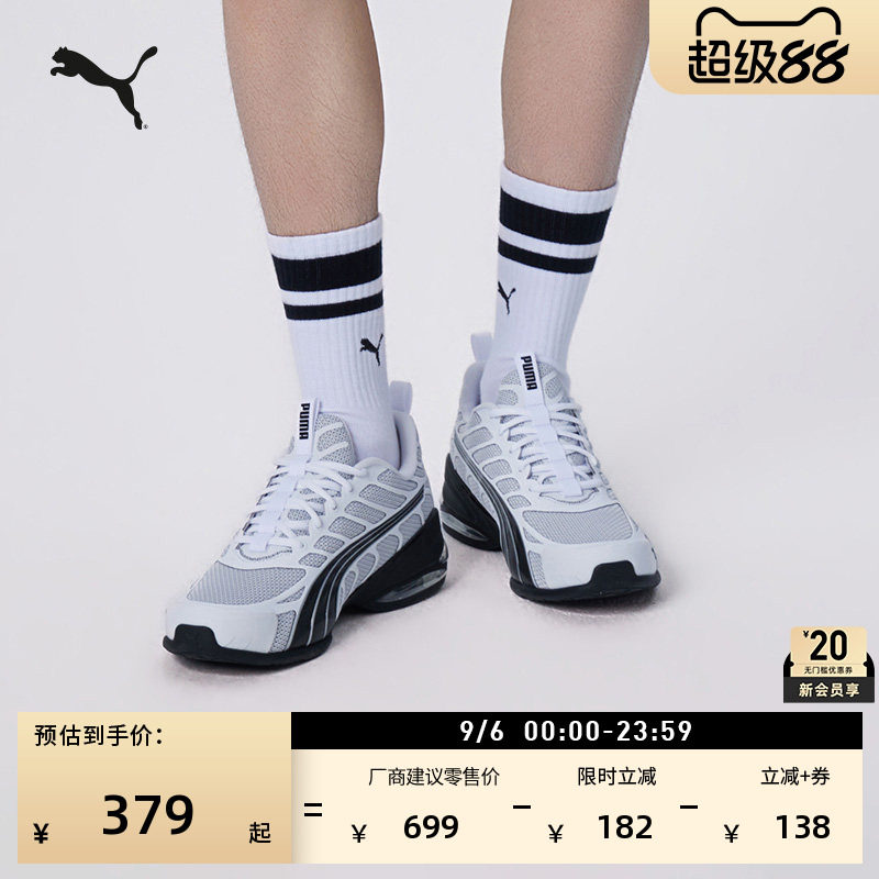 轻盈网面透气跑步鞋男子PUMA彪马