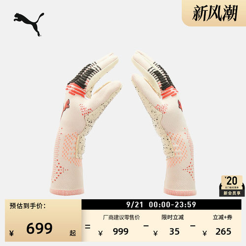 抓握防滑足球守门员手套PUMA彪马