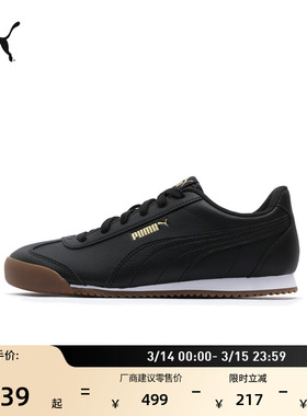 德训鞋|复古薄底T头鞋男女PUMA彪马官方春休闲阿甘鞋TURINO371113