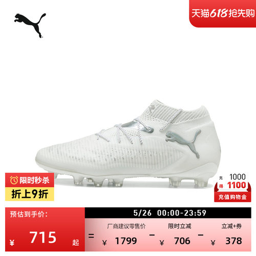 AG长钉MG短钉训练足球鞋PUMA彪马