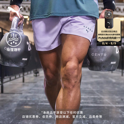 HYROX联名吸湿速干短裤PUMA彪马