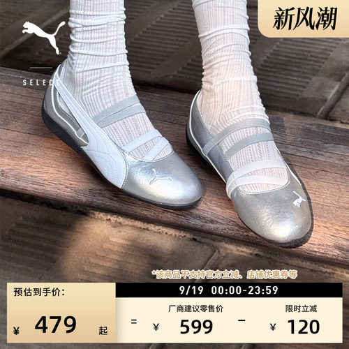 SPEEDCAT薄底鞋玛丽珍女PUMA彪马