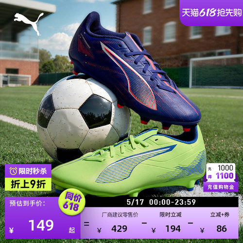 FG/AG飞盘训练足球鞋PUMA彪马