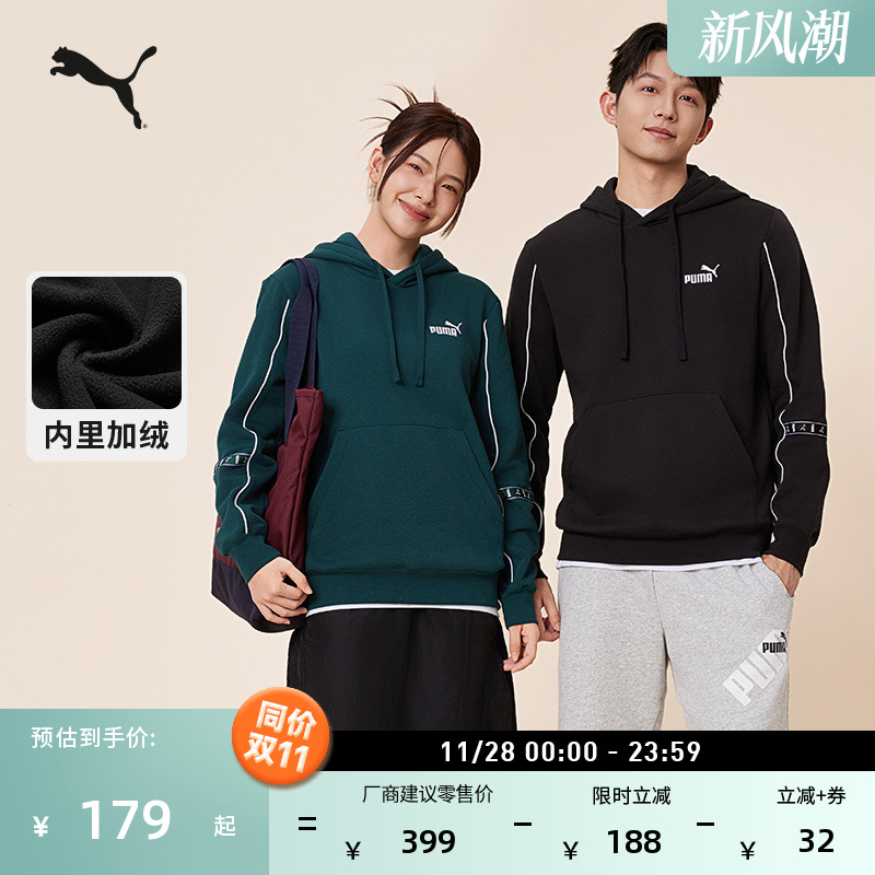 加绒保暖加厚宽松休闲卫衣男PUMA彪马官方新款冬季运动上衣691088