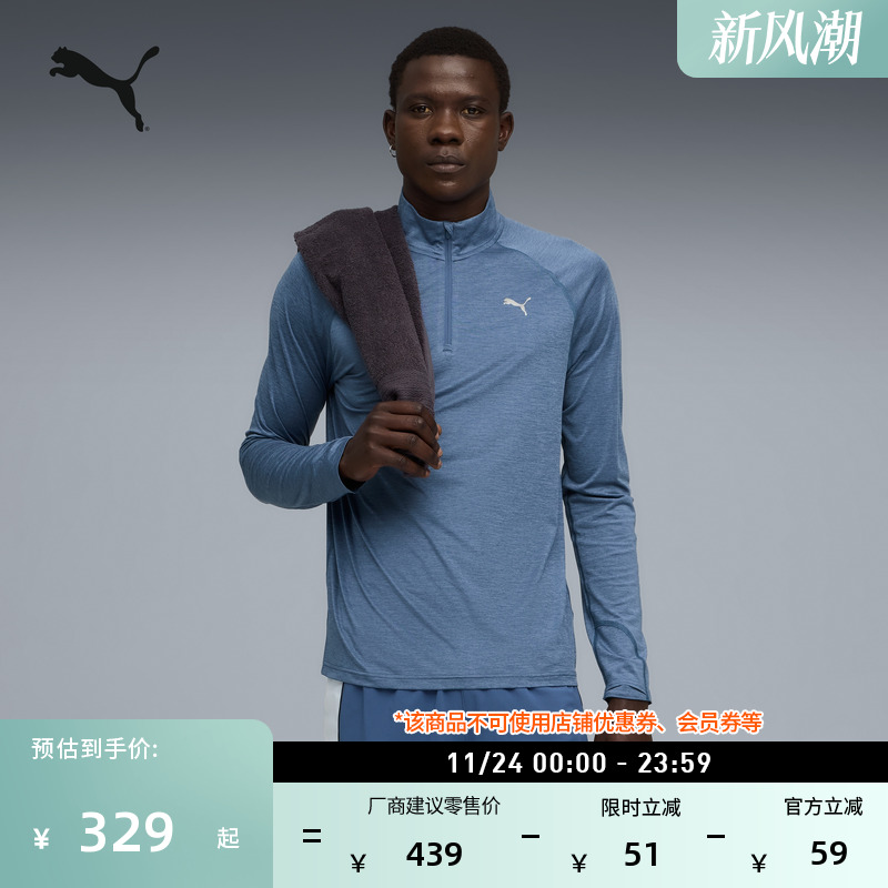 跑步半拉链长袖T恤男子PUMA彪马