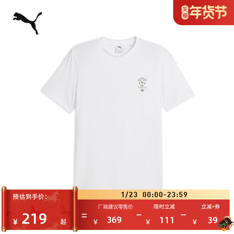 AC米兰简约印花短袖运动T恤男子PUMA彪马官方新款休闲上衣 633747,运动服/休闲服装,运动T恤,淘宝优惠券,粉丝福利购,淘宝优惠卷