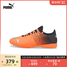 PUMA彪马官方正品 新款男子足球鞋碎钉 FUTURE Z 4.3 TT 106770