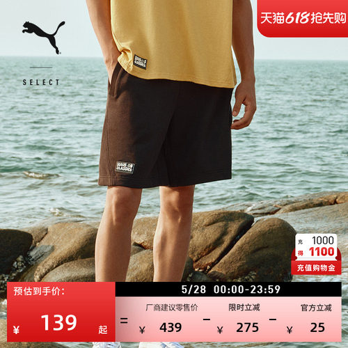纯棉宽松简约短裤男女PUMA彪马