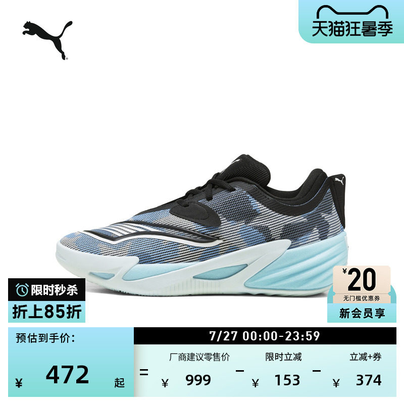 低帮实战篮球鞋男女款PUMA彪马