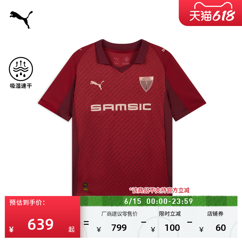 SRFC125周年特别版球迷球衣吸湿速干短袖T恤男PUMA彪马官方785285
