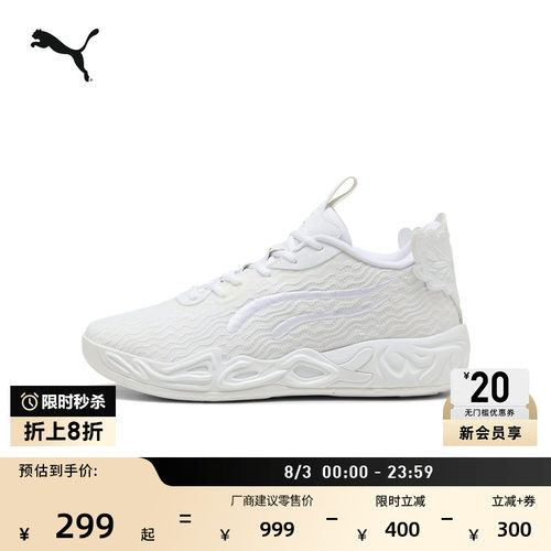 拉梅洛·鲍尔4代篮球鞋PUMA彪马