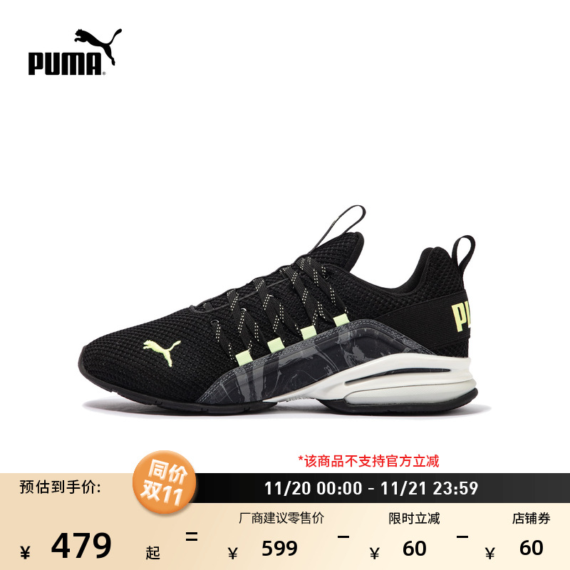 缓震防滑轻便跑步鞋男PUMA彪马