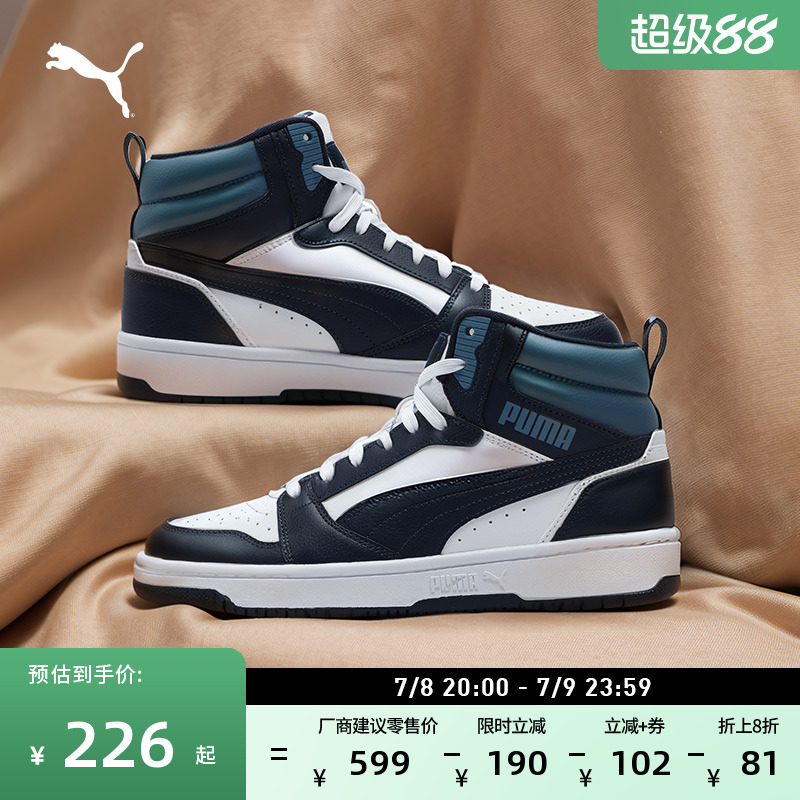 篮球风复古中帮休闲板鞋PUMA彪马