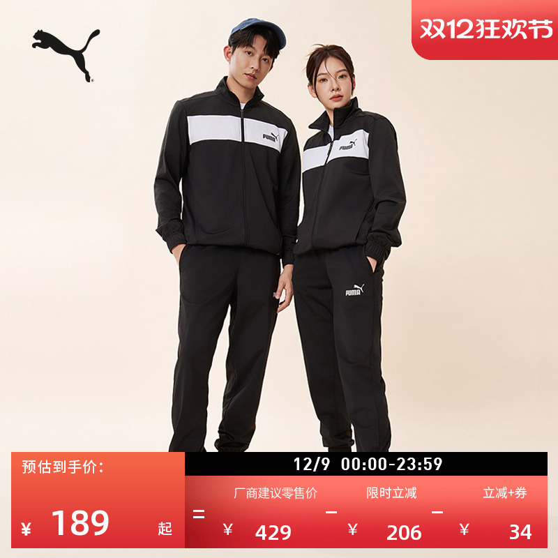 黑白撞色跑步运动套装男PUMA彪马