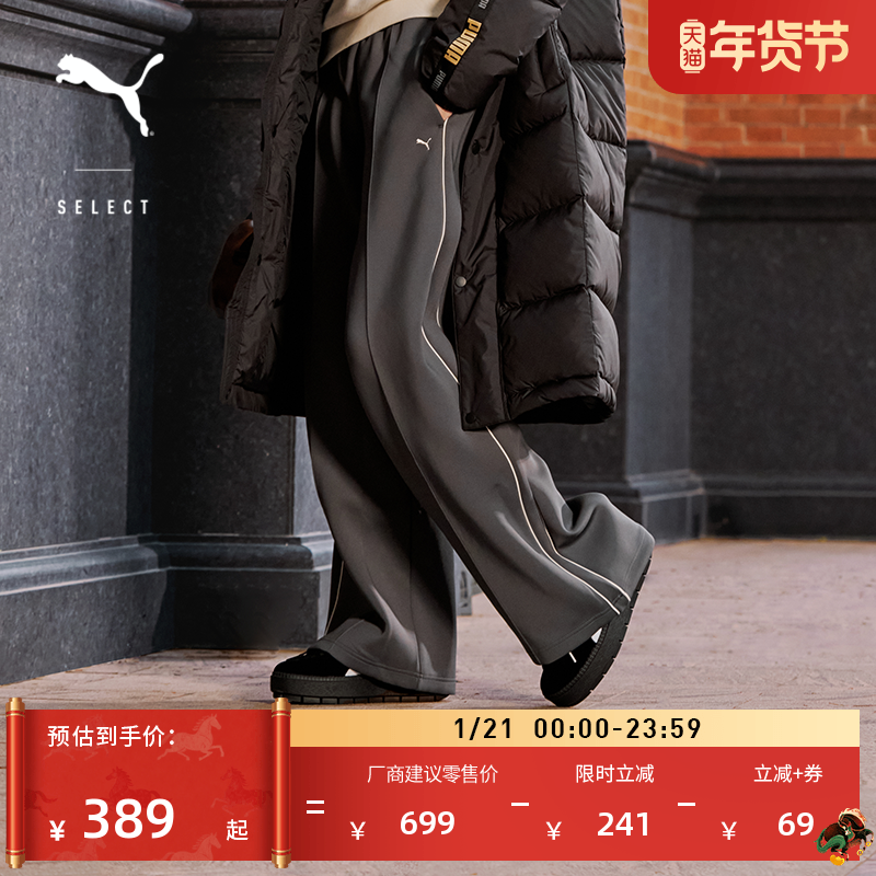 经典T7宽松直筒阔腿运动裤女PUMA彪马冬季蓝色休闲针织长裤632332,运动服/休闲服装,运动长裤,淘宝优惠券,粉丝福利购,淘宝优惠卷