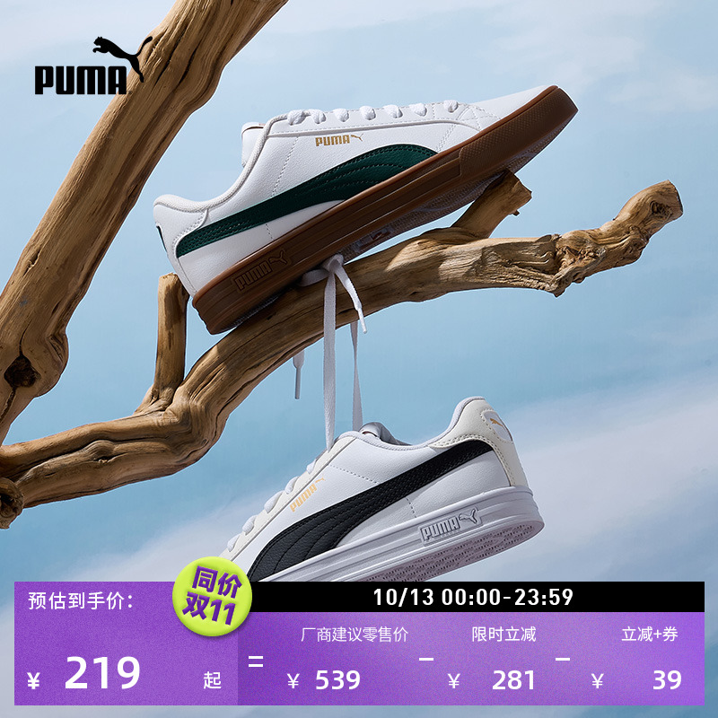 经典复古小白鞋薄底板鞋PUMA彪马