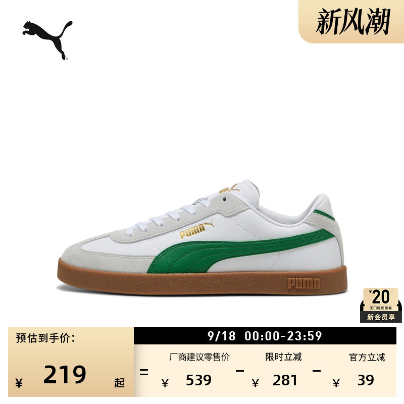 经典透气T头德训小白鞋PUMA彪马										