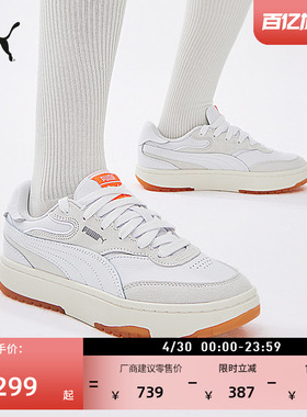 增高厚底复古小白鞋板鞋女PUMA彪马官方夏季低帮休闲鞋CALI403614