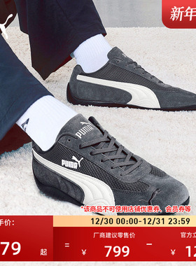 SPEEDCAT薄底鞋赛车风网面透气T头鞋男女PUMA彪马休闲鞋 404370