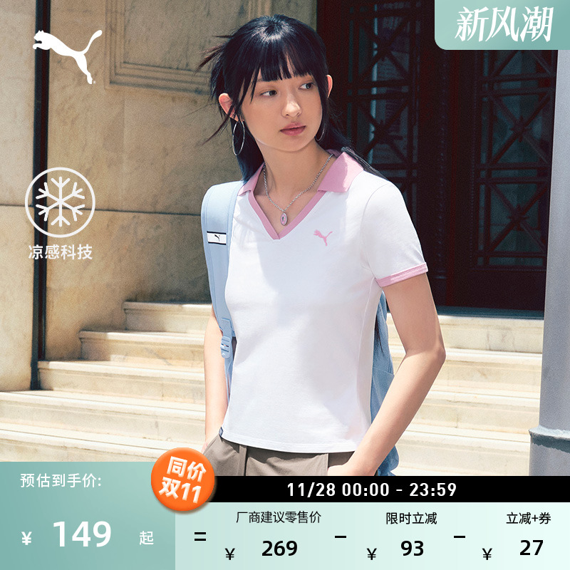 凉感V领修身短袖POLO衫PUMA彪马