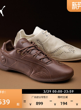 薄底鞋|复古赛车白色皮鞋男女PUMA彪马官方休闲鞋FUTURECAT405962