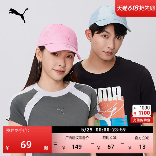 纯棉粉色复古棒球帽男女PUMA彪马