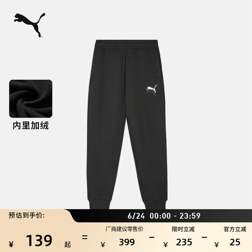 加绒加厚保暖运动长裤男PUMA彪马