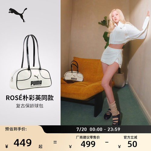 ROSE同款保龄球包腋下包PUMA彪马