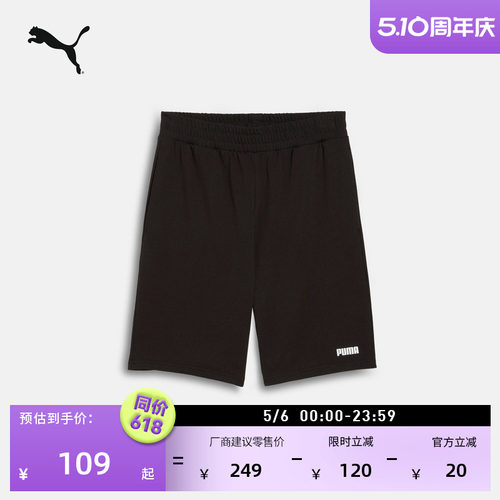 纯棉宽松跑步运动短裤男PUMA彪马