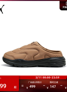 棉鞋|户外棕色运动休闲拖鞋男女PUMA彪马新款冬季HYPNOTIC 402851