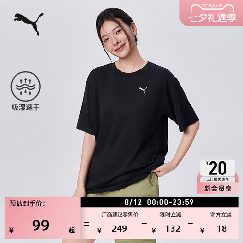 吸湿速干宽松黑色运动短袖T恤女PUMA彪马官方夏季健身上衣 689514 - 封面