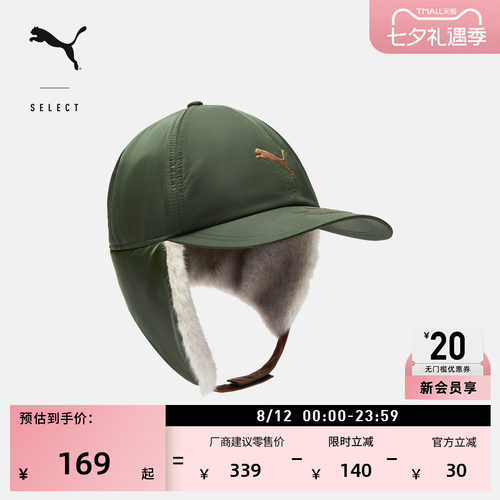 怪物猎人联名加绒猎户帽PUMA彪马