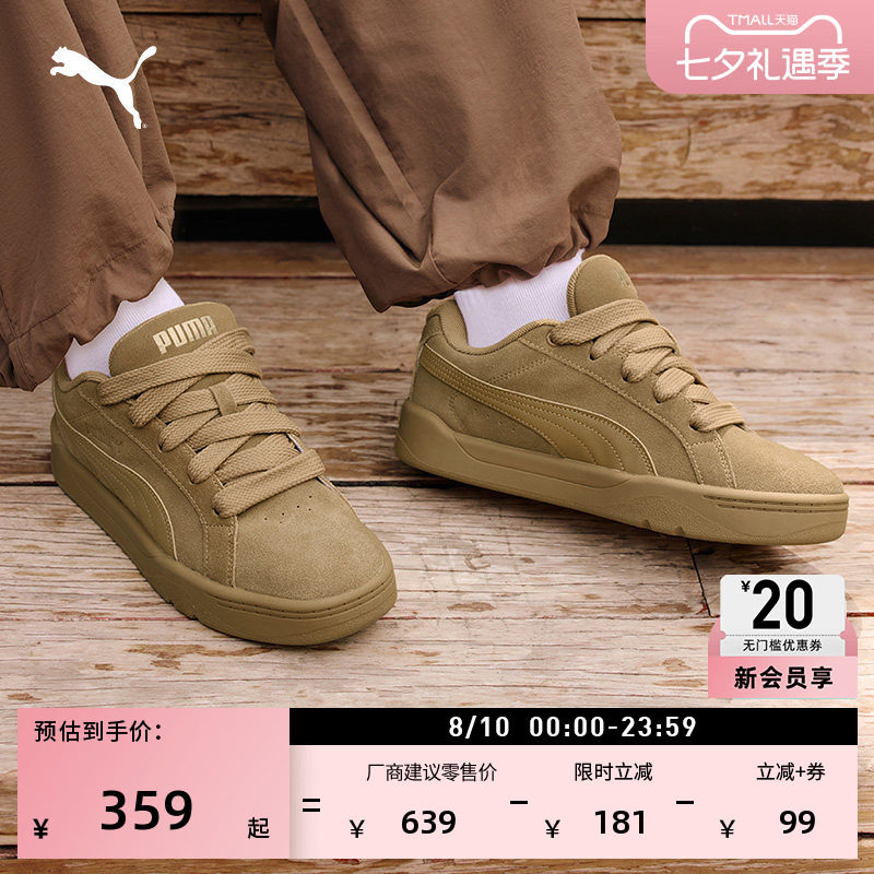 棕色复古面包鞋滑板鞋PUMA彪马