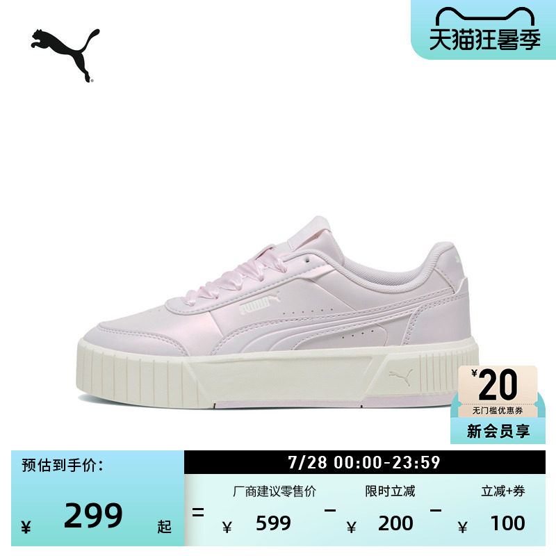 增高皮面厚底鞋休闲板鞋PUMA彪马