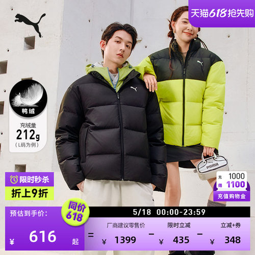 防风拒水运动羽绒服男女PUMA彪马