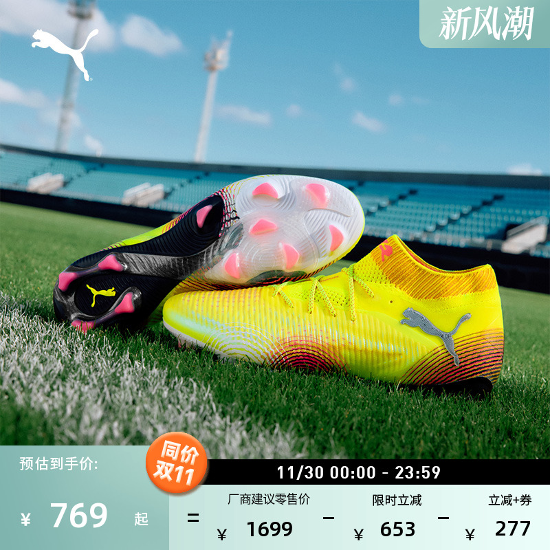 FG长钉支撑训练足球鞋PUMA彪马