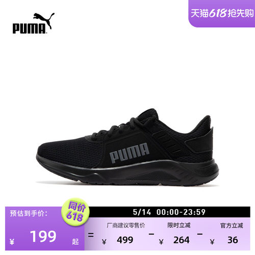 轻便透气黑色跑步鞋男女PUMA彪马